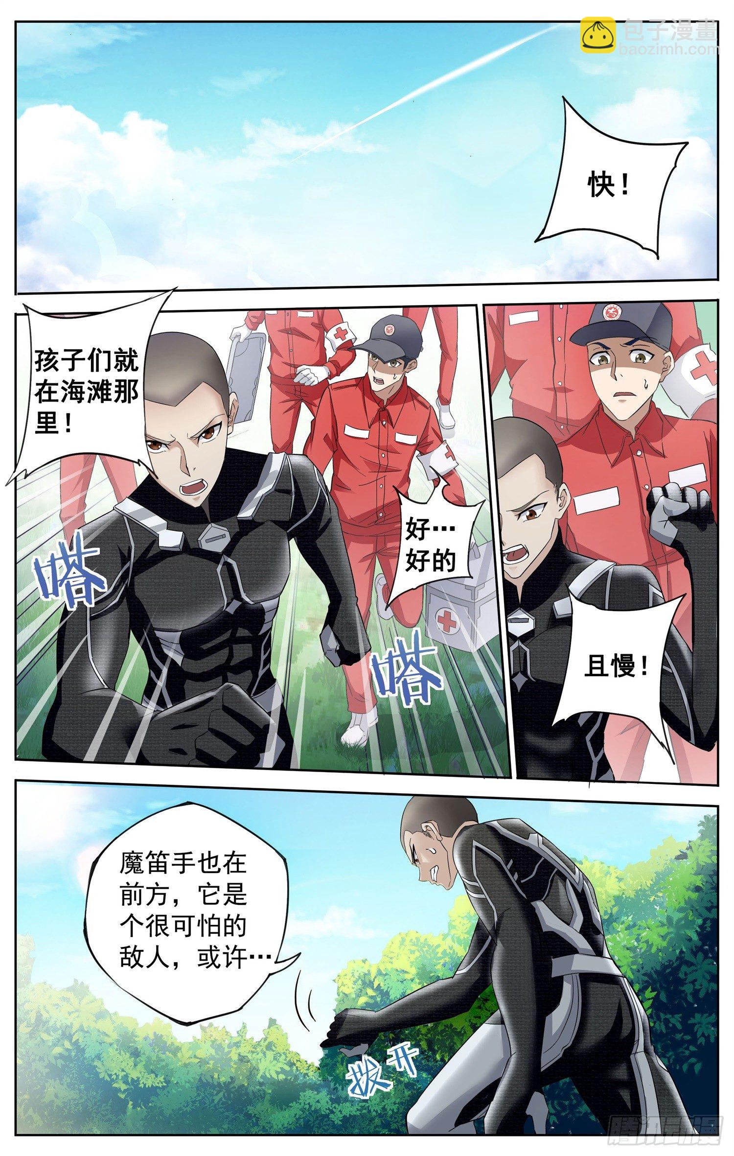 🍱书灵破境 第十三回 图书馆 第2页