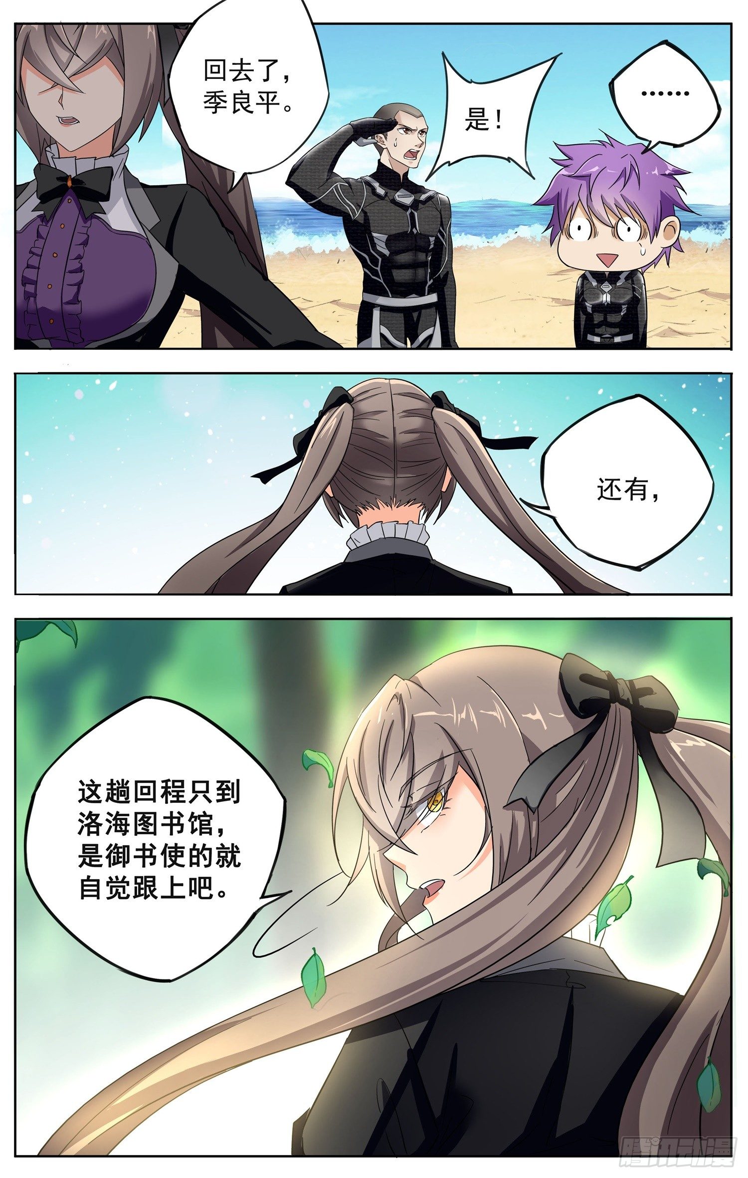🍱书灵破境 第十三回 图书馆 第6页