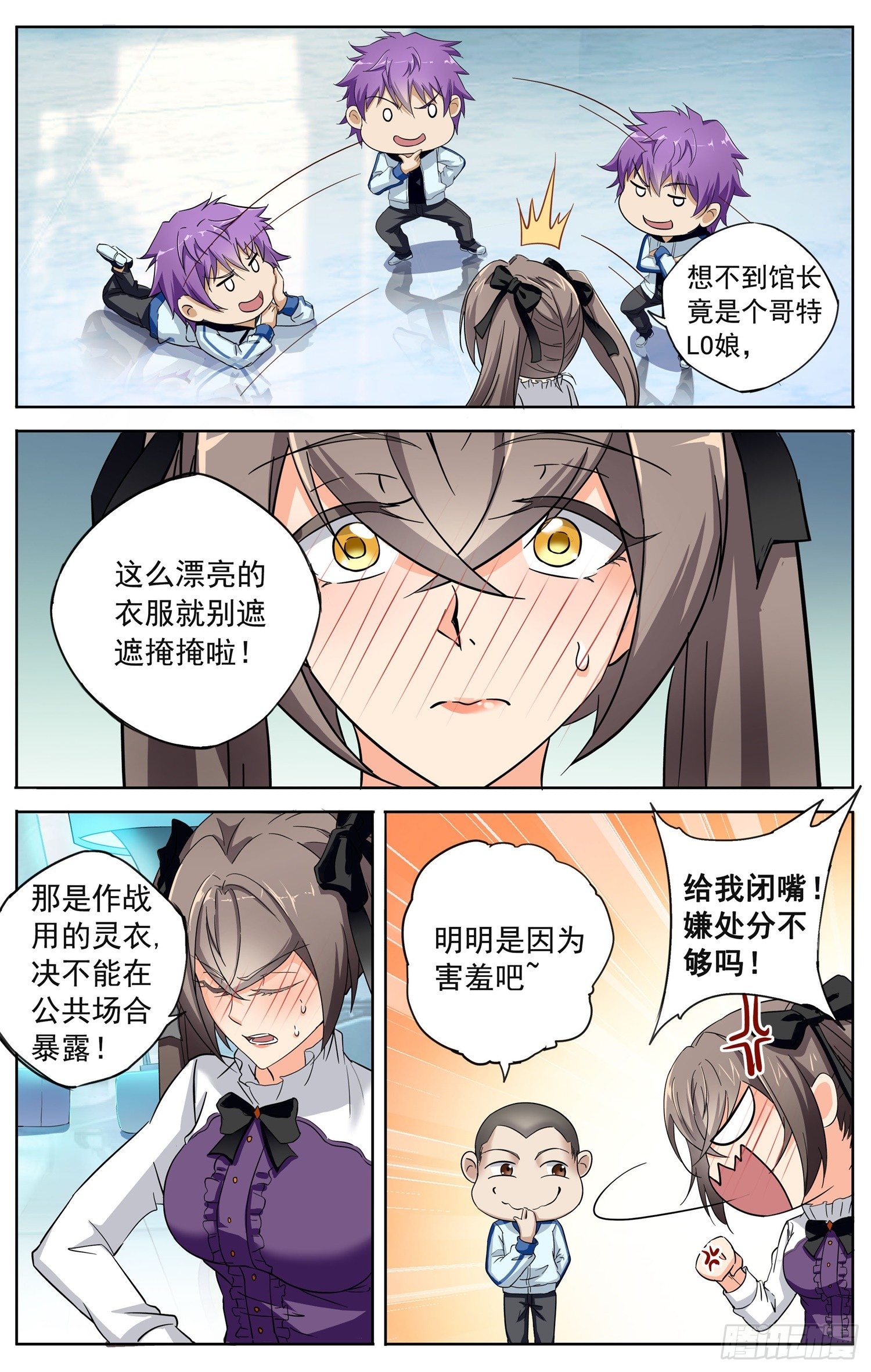 🍱书灵破境 第十三回 图书馆 第9页