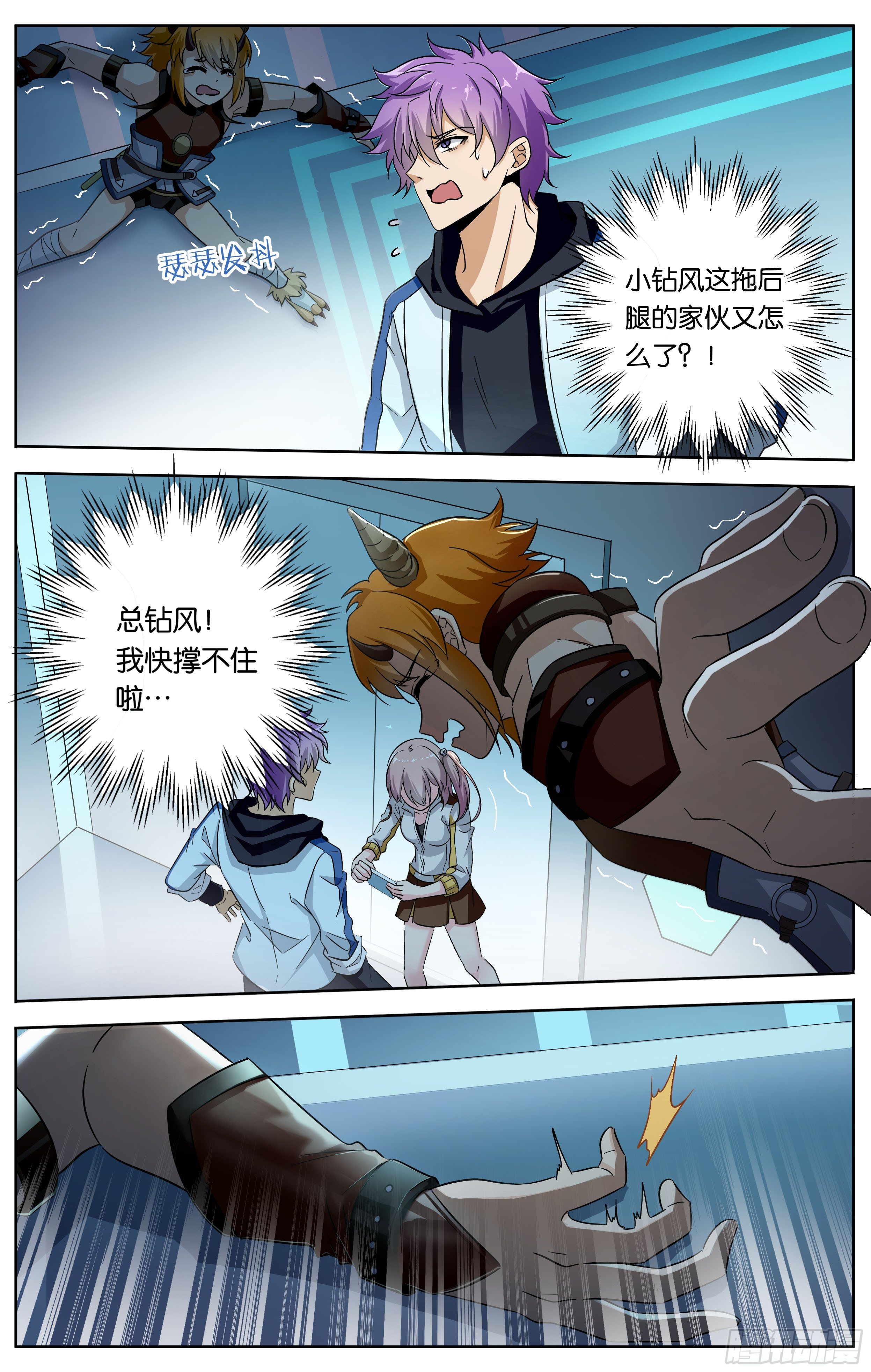🍱书灵破境 第十九回 潜入 第10页