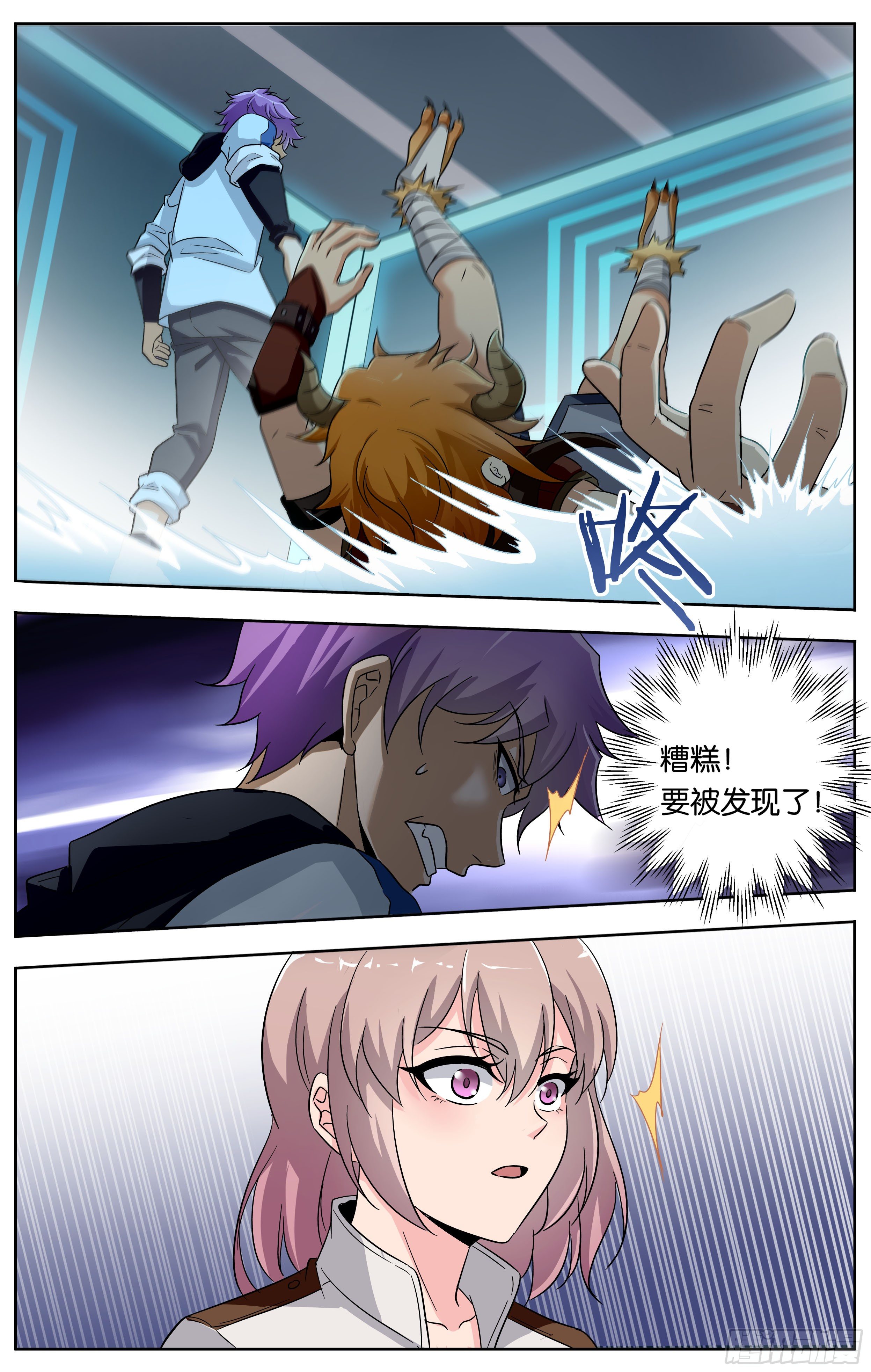 🍱书灵破境 第十九回 潜入 第11页