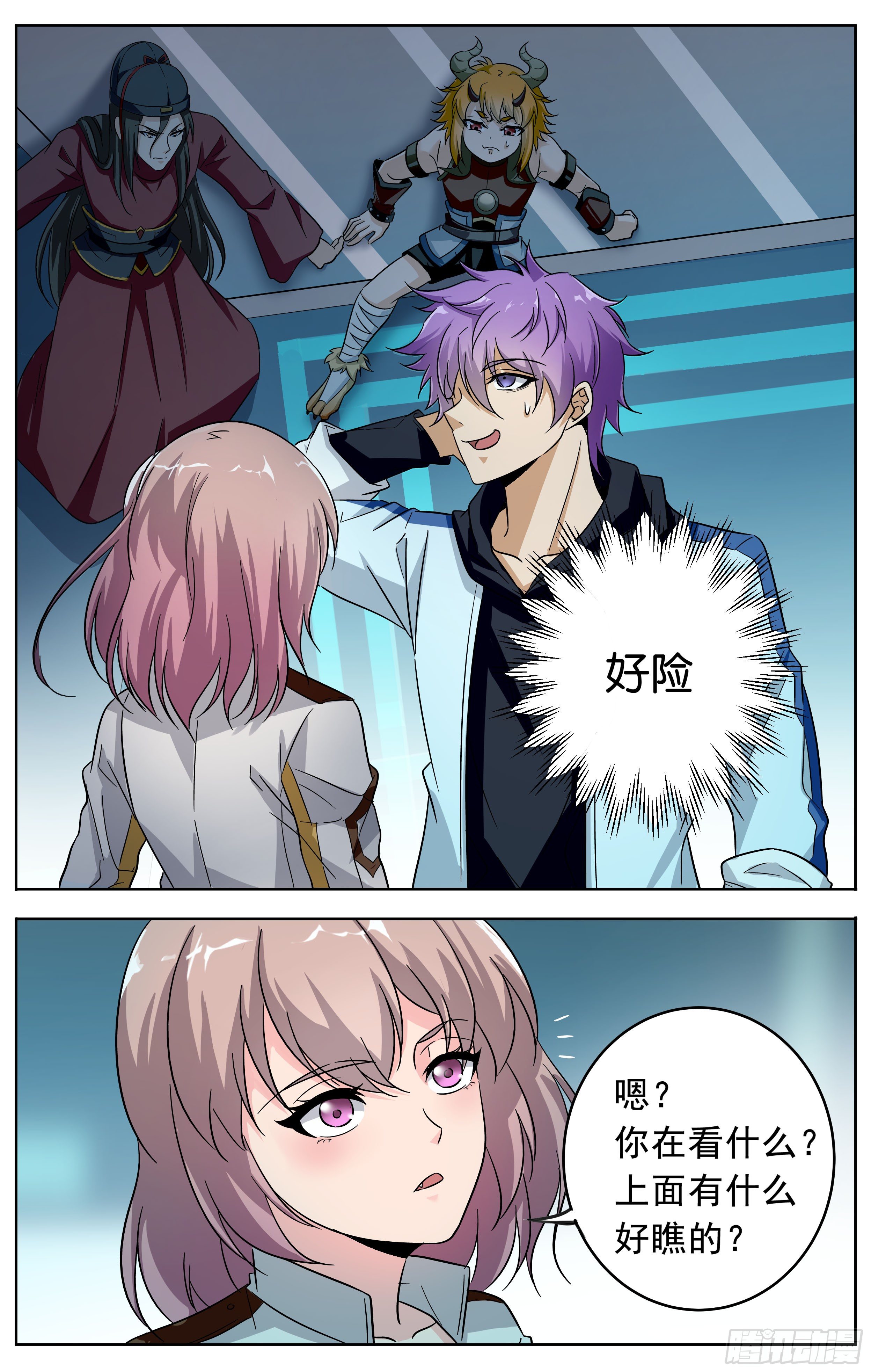 🍱书灵破境 第十九回 潜入 第8页