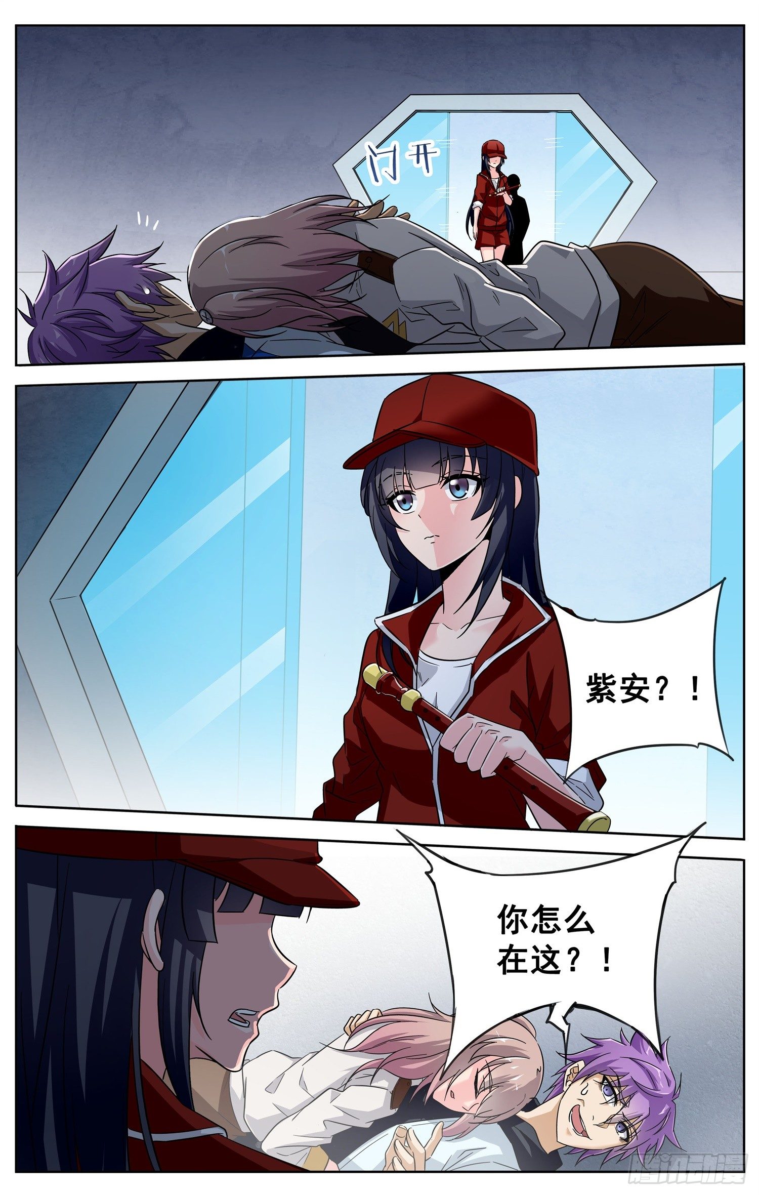 🍱书灵破境 第二十五回 书灵的秘密 第16页