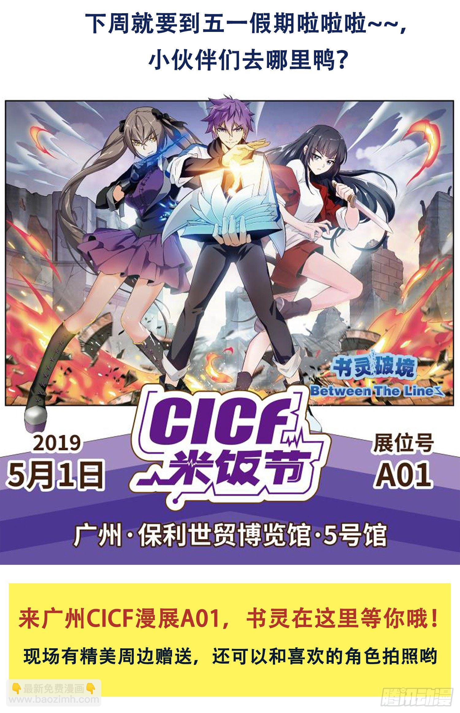 🍱书灵破境 第二十五回 书灵的秘密 第19页