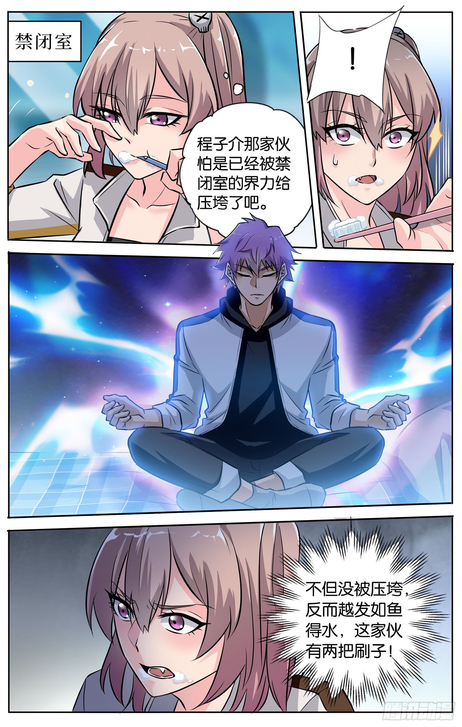 🍱书灵破境 第二十五回 书灵的秘密 第2页