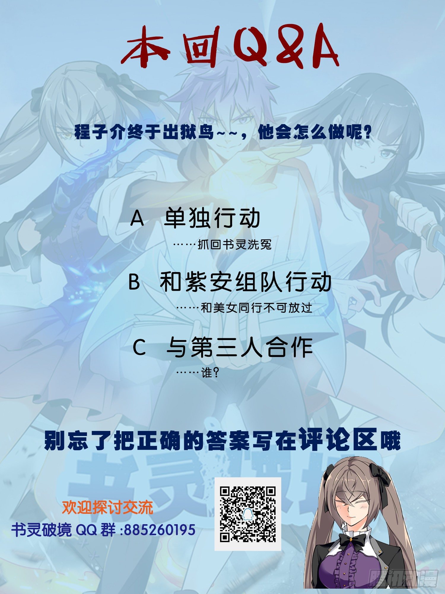 🍱书灵破境 第二十五回 书灵的秘密 第21页