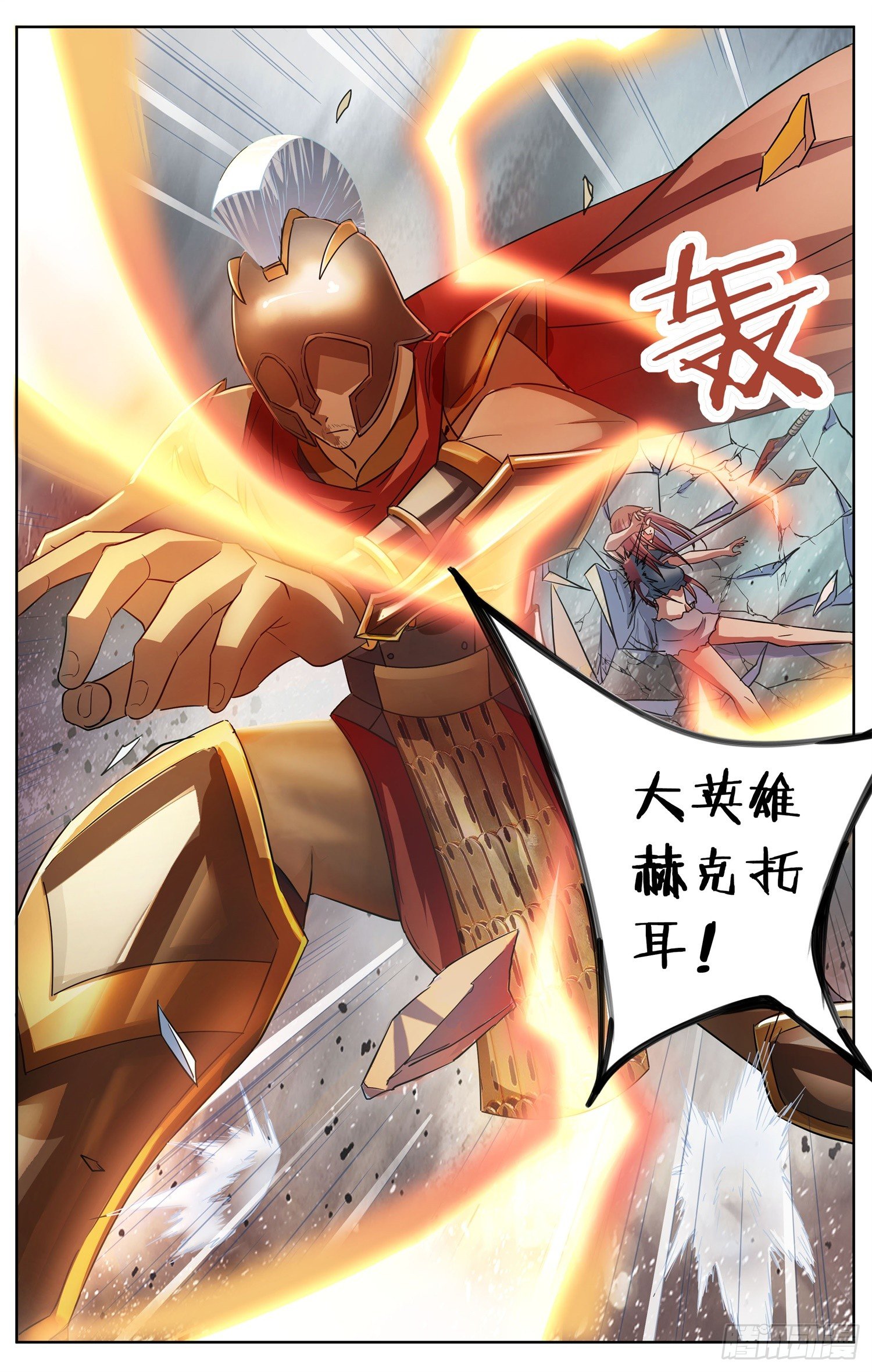 🍱书灵破境 第二十五回 书灵的秘密 第7页