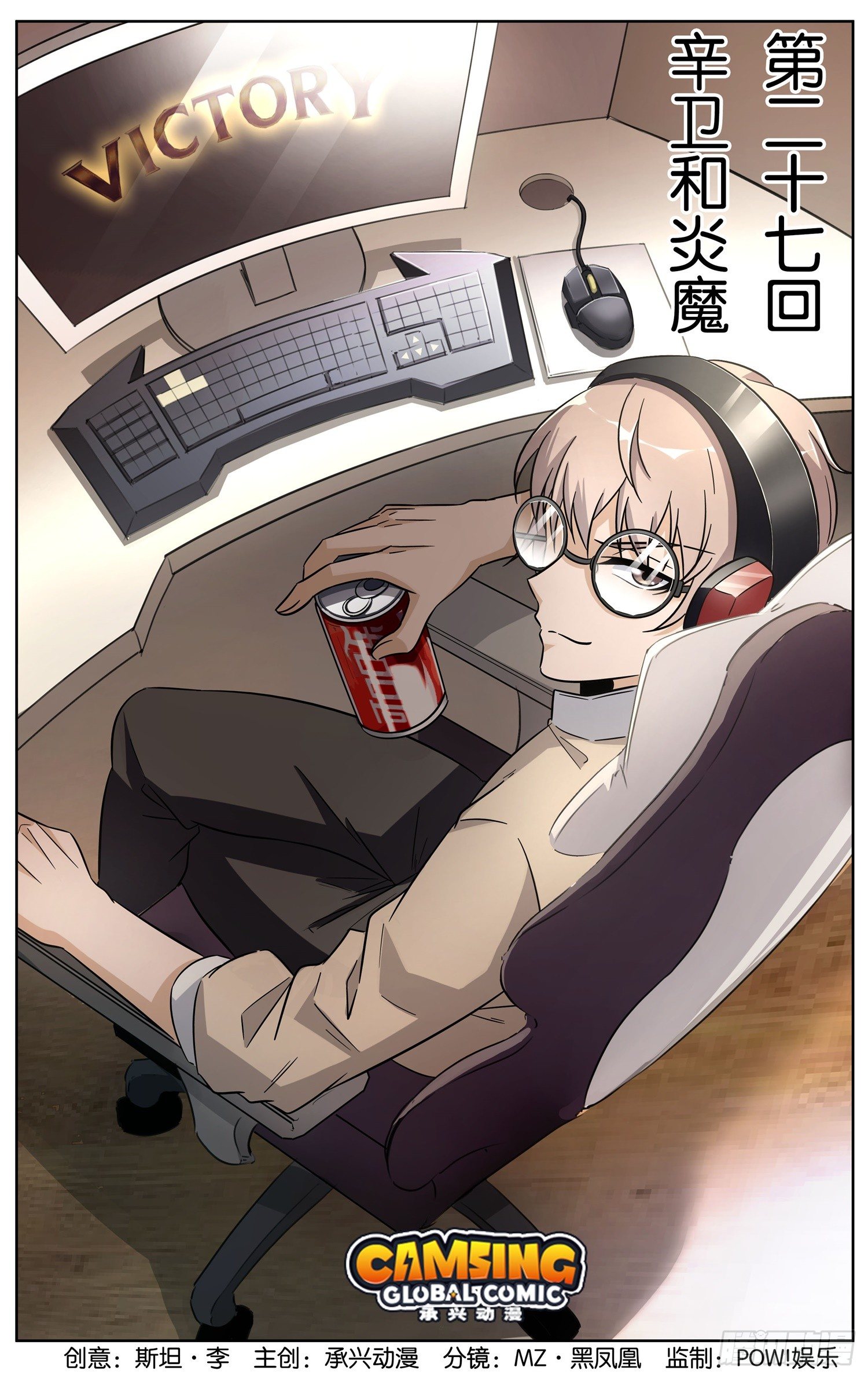 🍱书灵破境 第二十七回 辛卫和炎魔 第1页