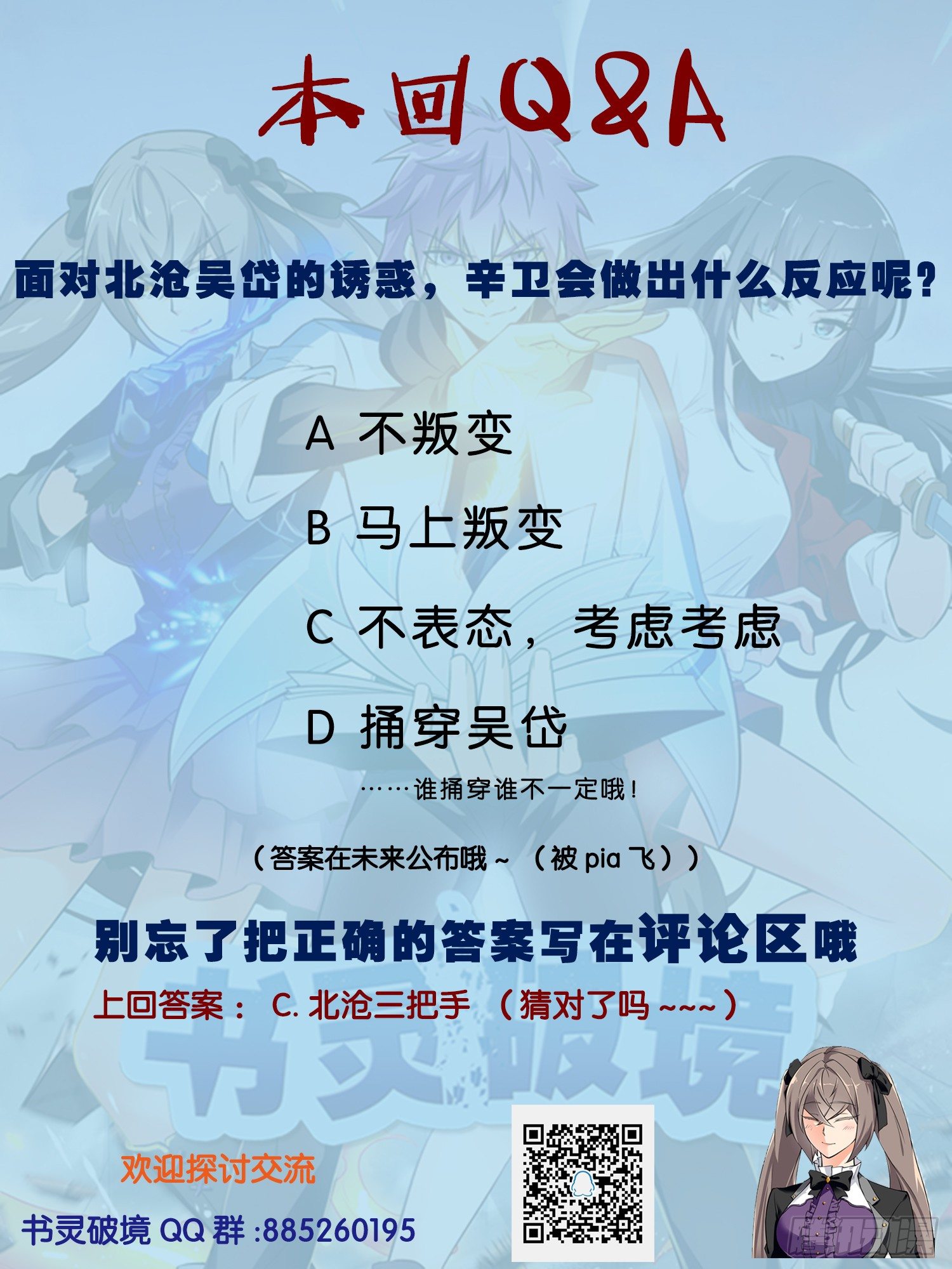 🍱书灵破境 第二十七回 辛卫和炎魔 第17页