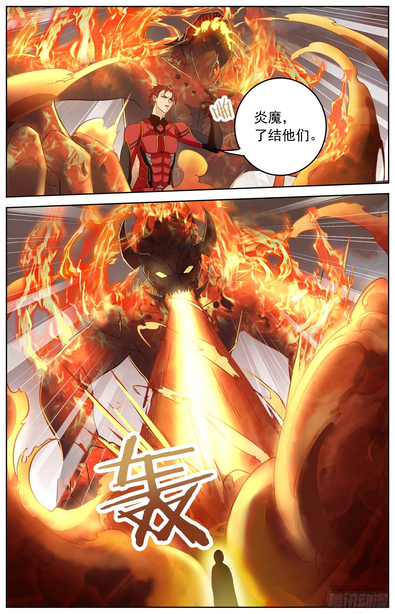 🍱书灵破境 第二十七回 辛卫和炎魔 第6页