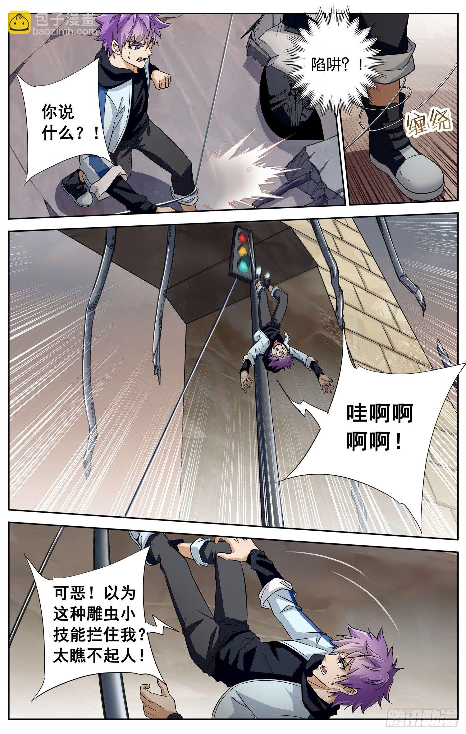 🍱书灵破境 第二十九回 断桥 第11页