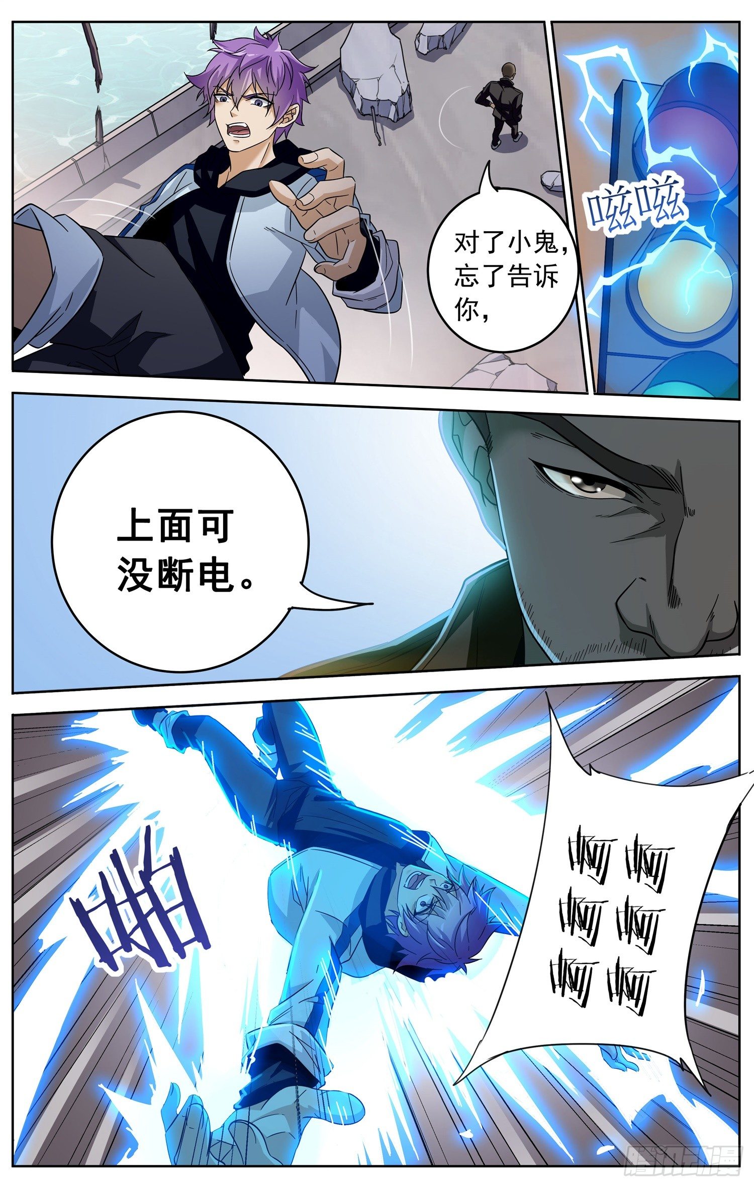 🍱书灵破境 第二十九回 断桥 第12页