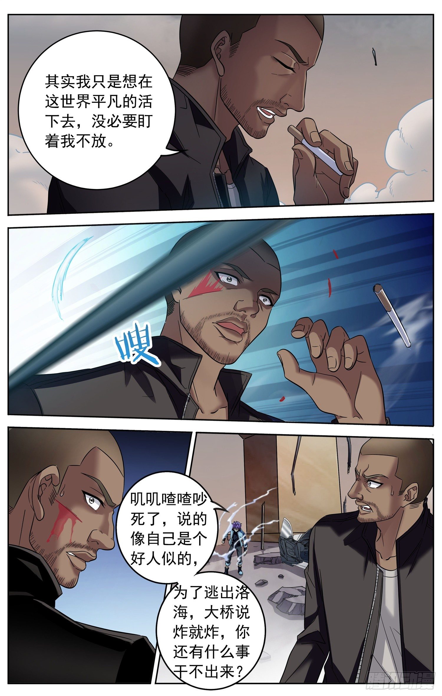🍱书灵破境 第二十九回 断桥 第13页