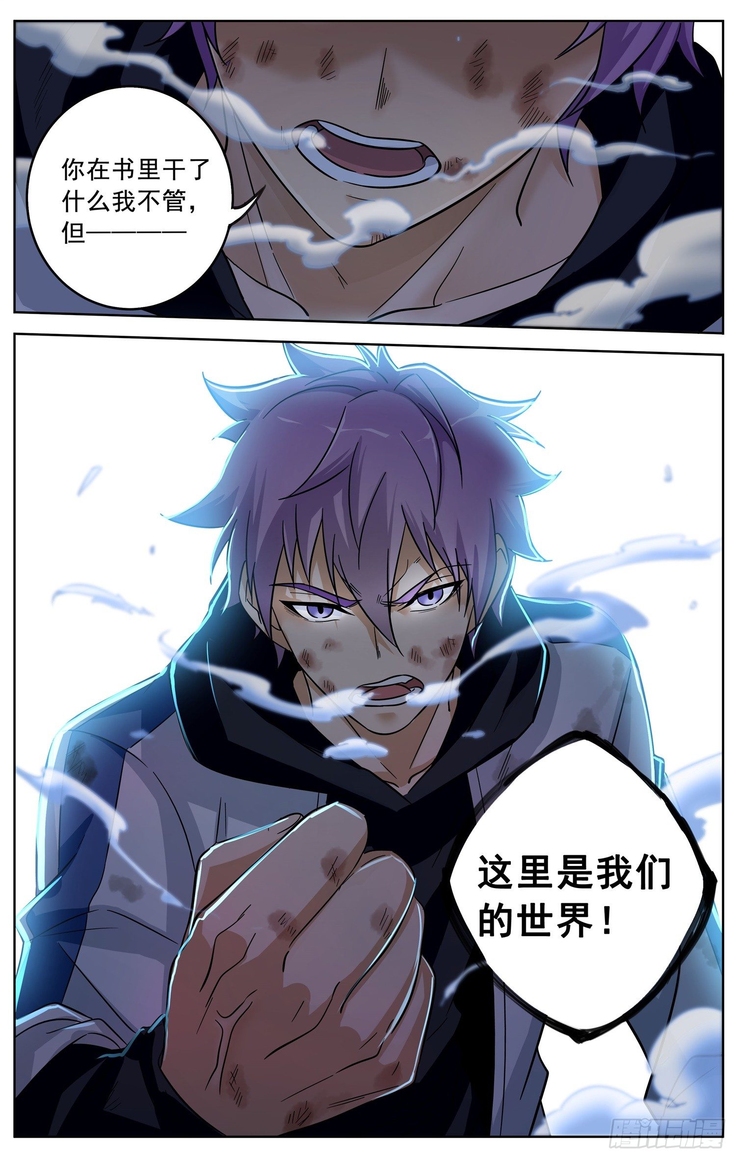 🍱书灵破境 第二十九回 断桥 第14页