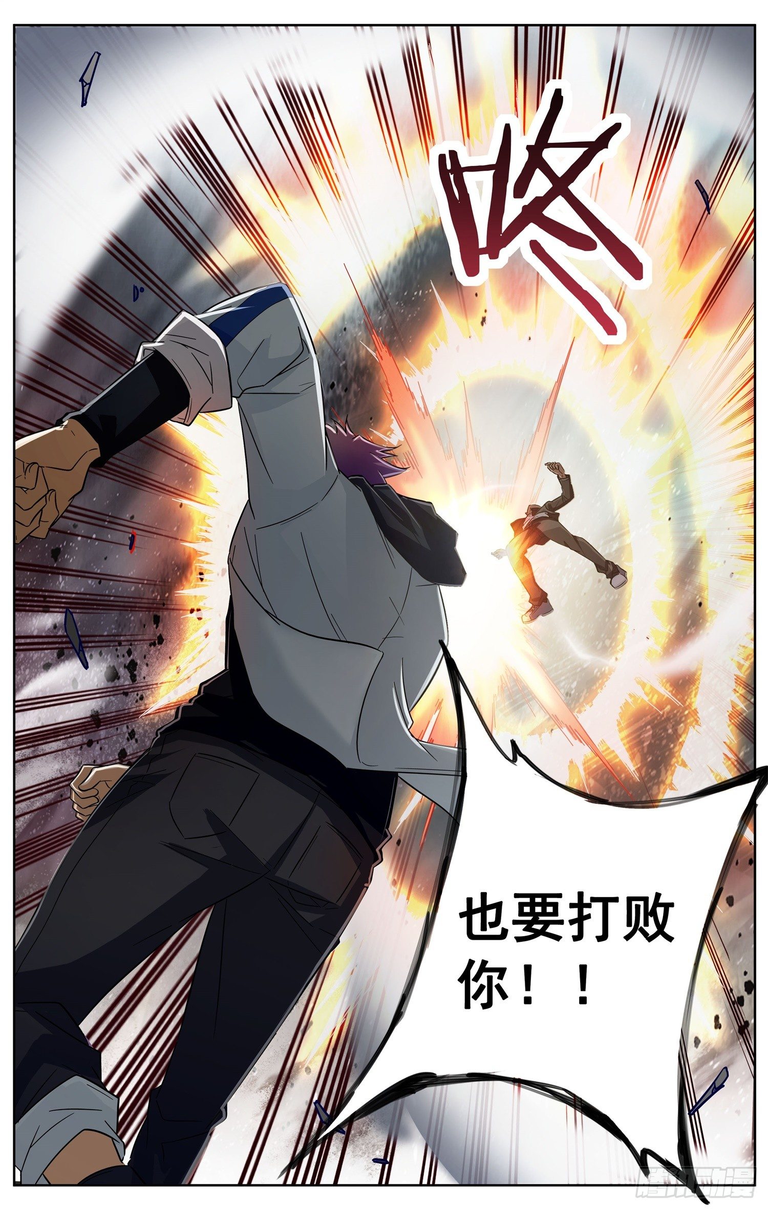 🍱书灵破境 第三十一回 绝不认输 第14页