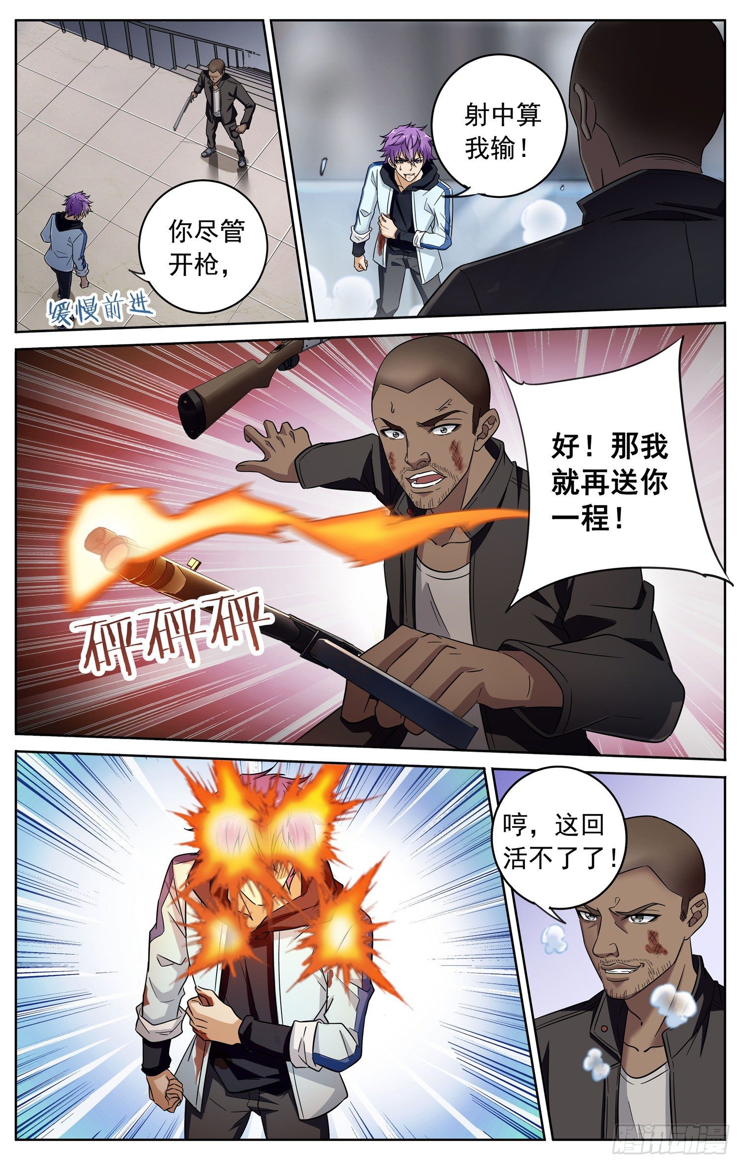 🍱书灵破境 第三十一回 绝不认输 第5页