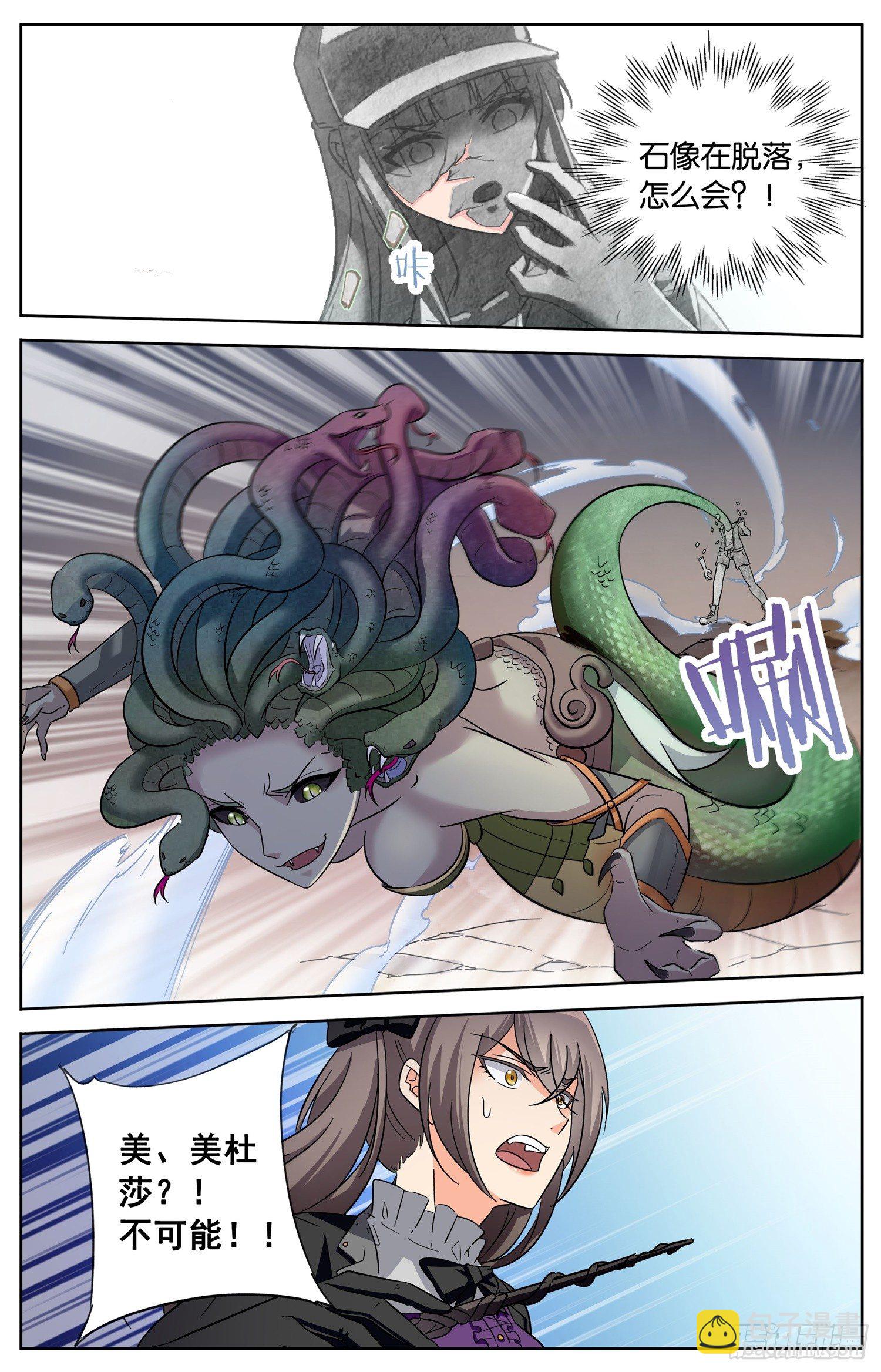 🍱书灵破境 第三十三回 少女间的对决 第7页