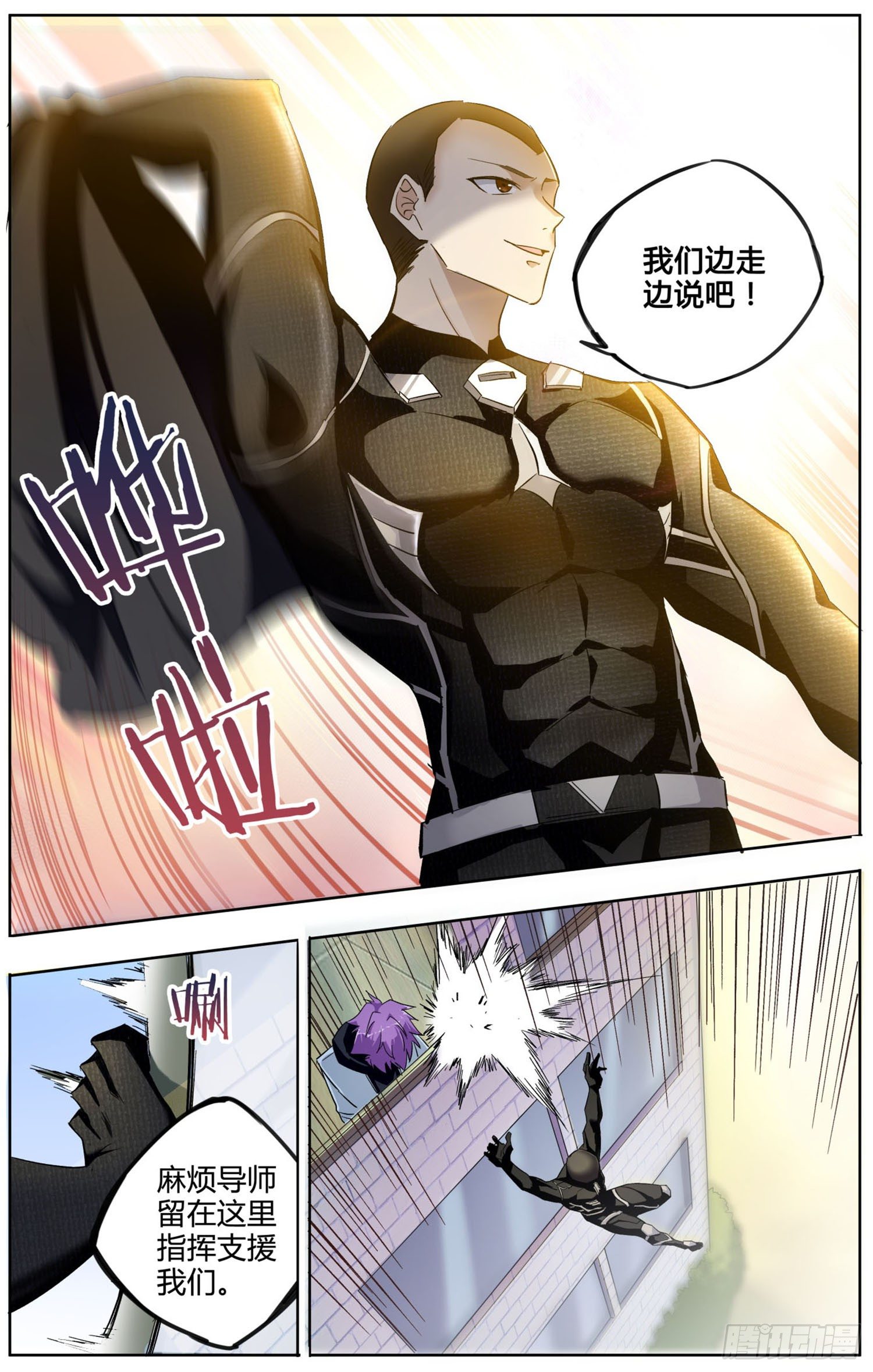🍱书灵破境 第五回 书灵作祟 第11页