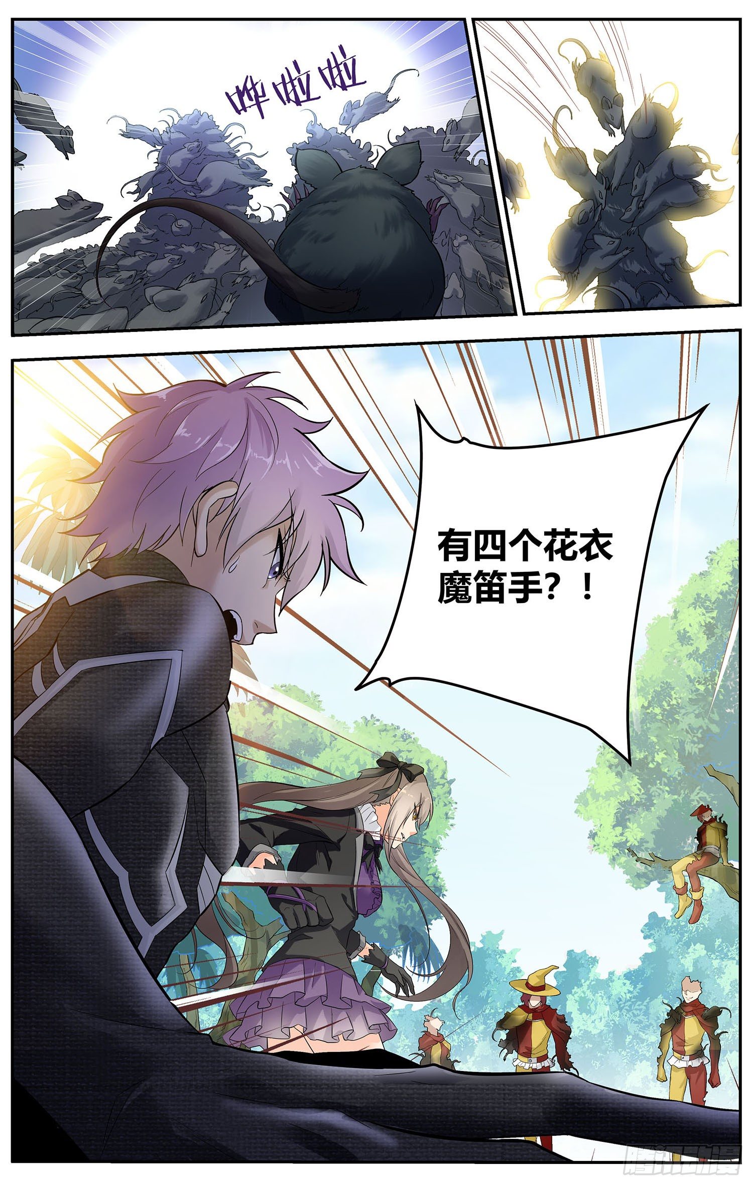 🍱书灵破境 第九回 哥特少女凌谷雨 第13页