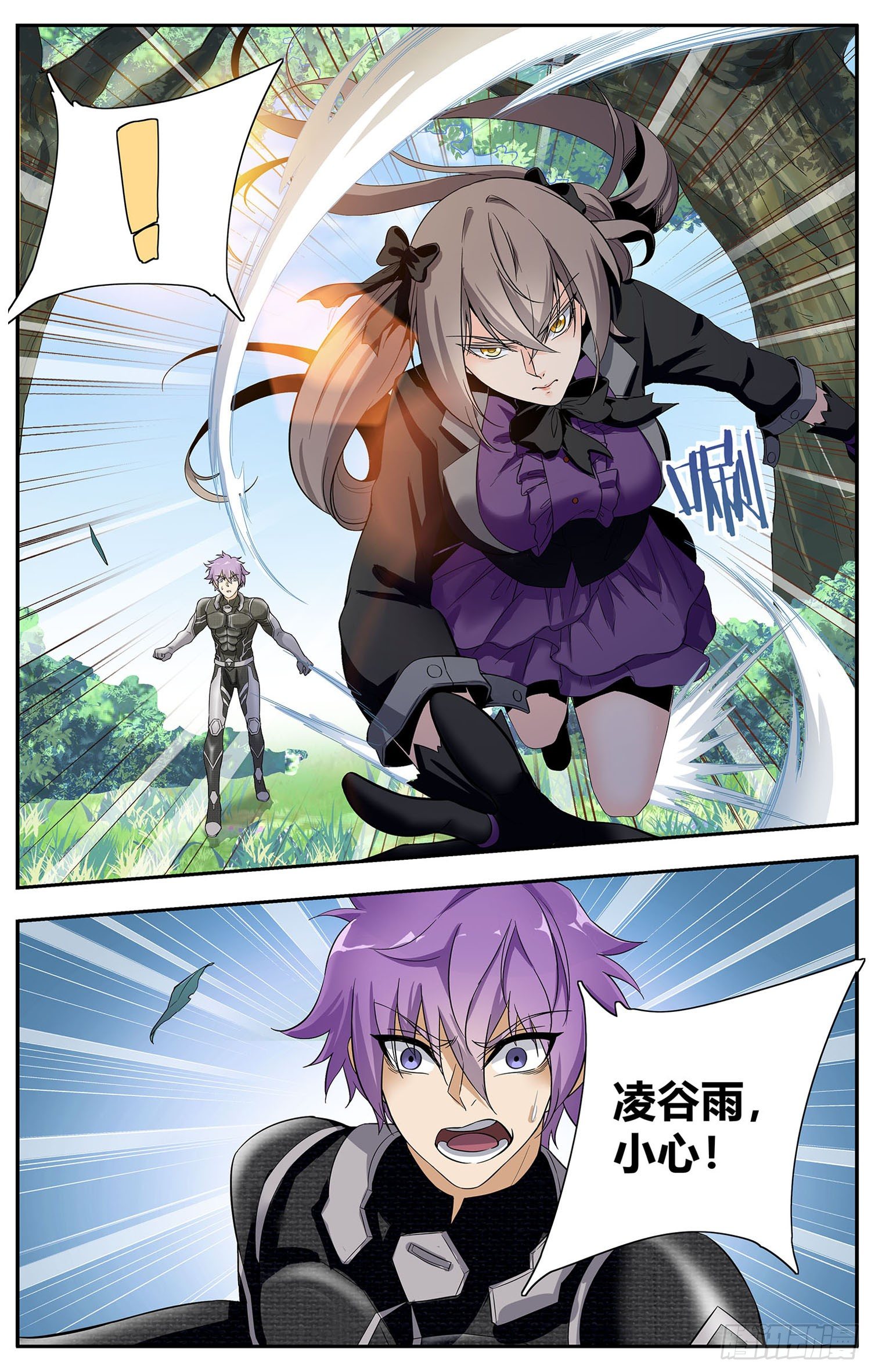 🍱书灵破境 第九回 哥特少女凌谷雨 第14页
