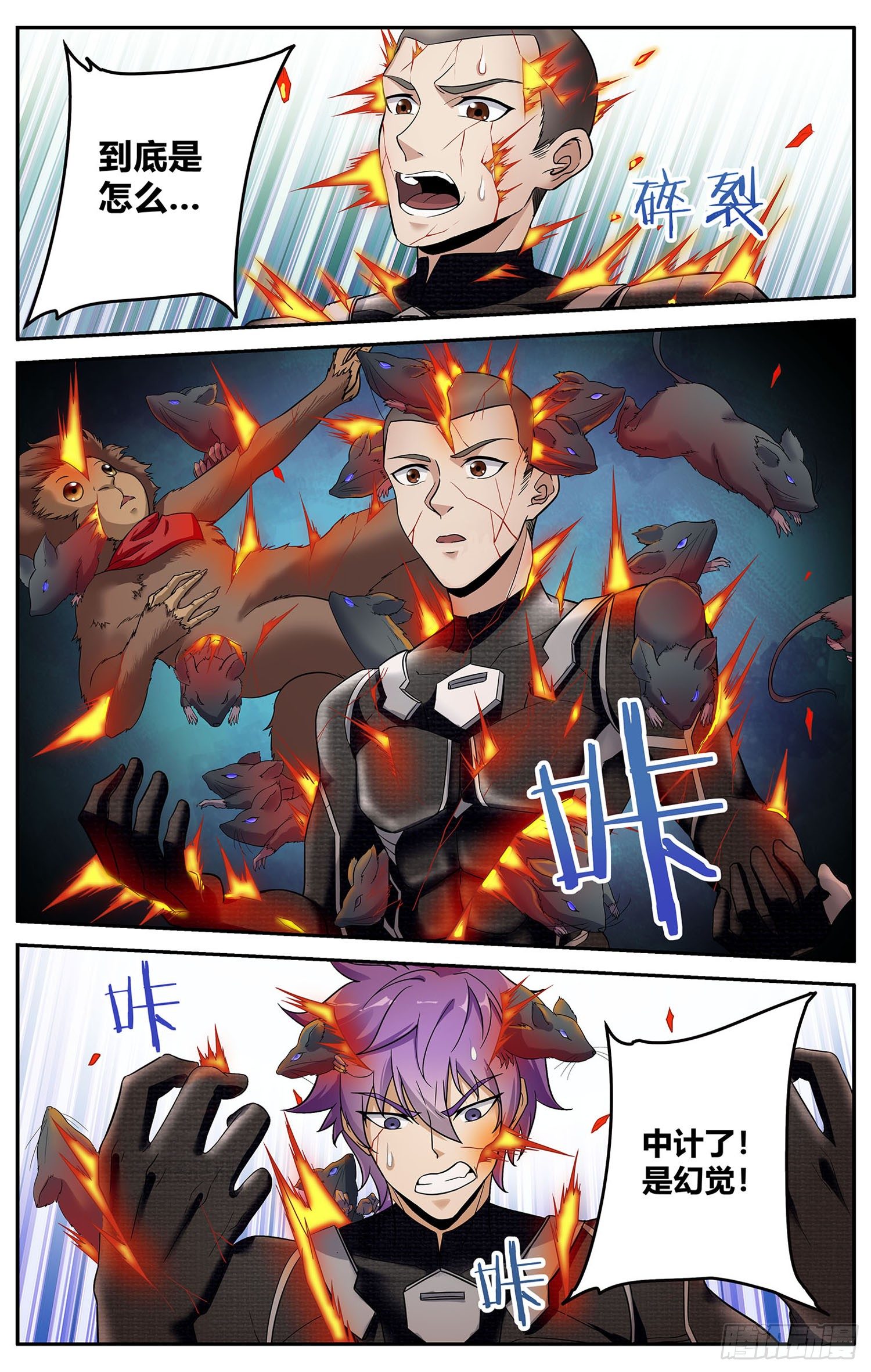🍱书灵破境 第九回 哥特少女凌谷雨 第2页