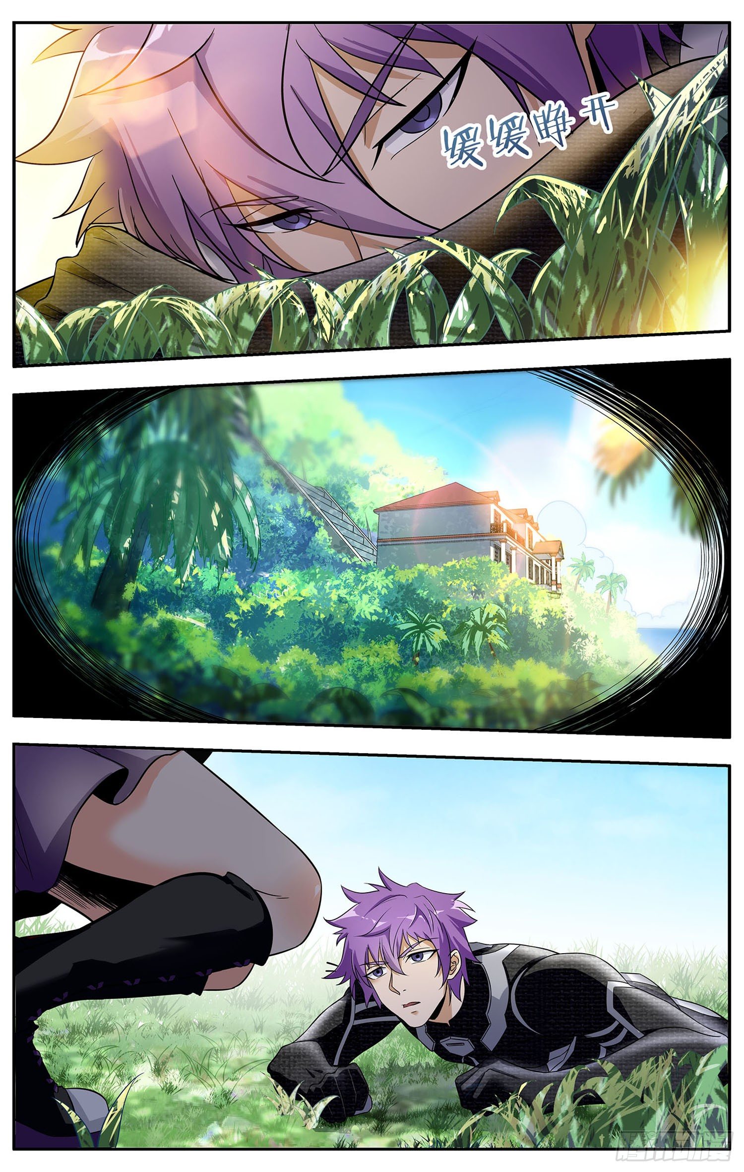 🍱书灵破境 第九回 哥特少女凌谷雨 第4页