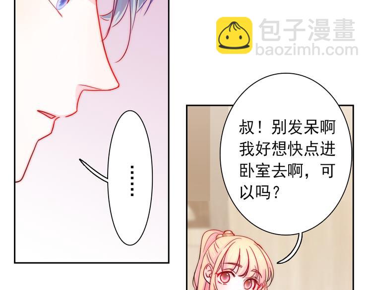 第2话 今后你只为我服务(1/4)-第2话