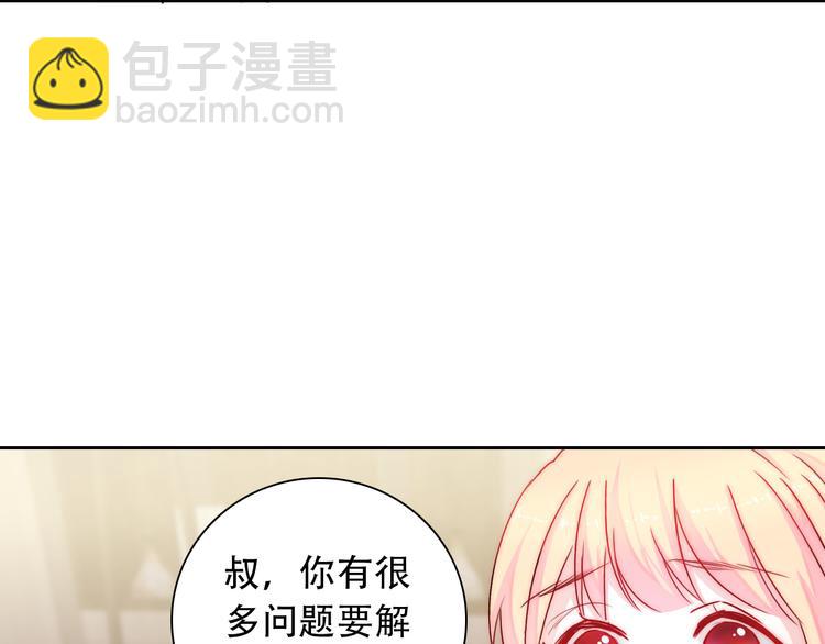 第2话 今后你只为我服务(1/4)-第2话