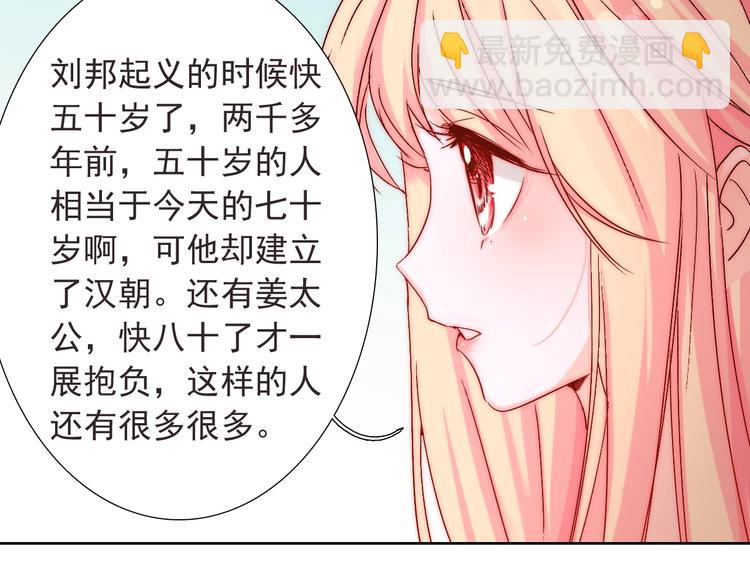 第14话  总是想到你(1/3)-第14话