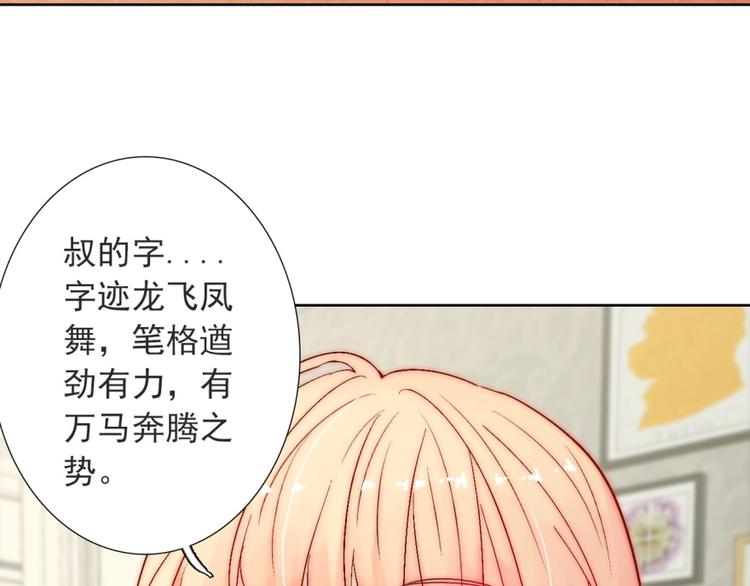 第16话  我只会对你这样(1/2)-第16话