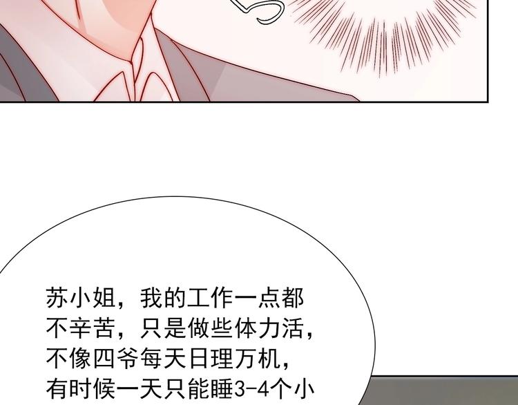 第16话  我只会对你这样(1/2)-第16话