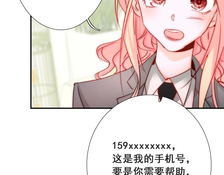 第20话 情敌出现？(1/3)-第20话