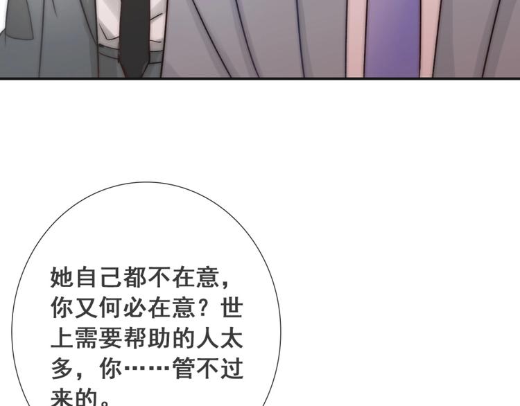 第20话 情敌出现？(1/3)-第20话