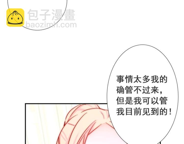 第20话 情敌出现？(1/3)-第20话