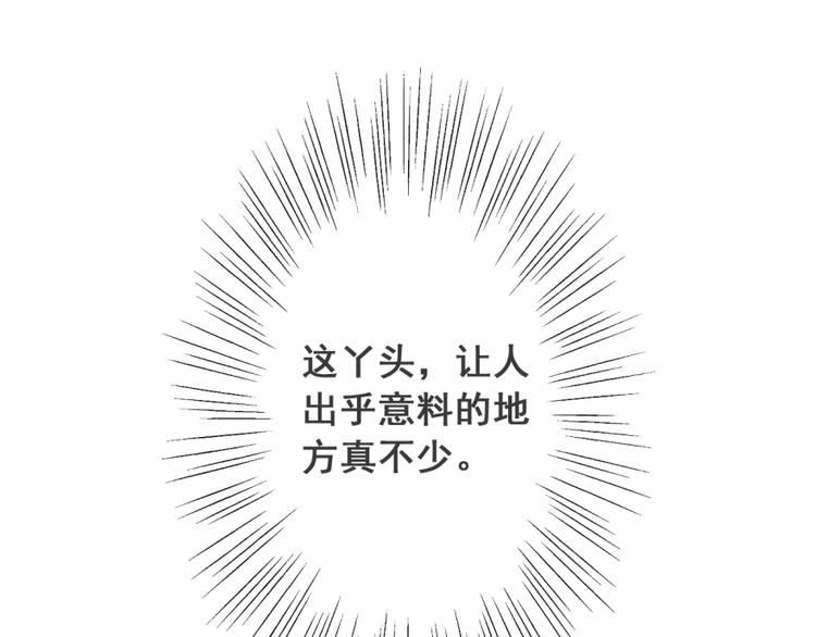 第20话 情敌出现？(1/3)-第20话