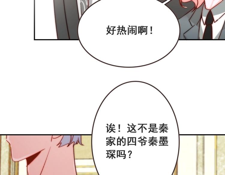 第20话 情敌出现？(1/3)-第20话