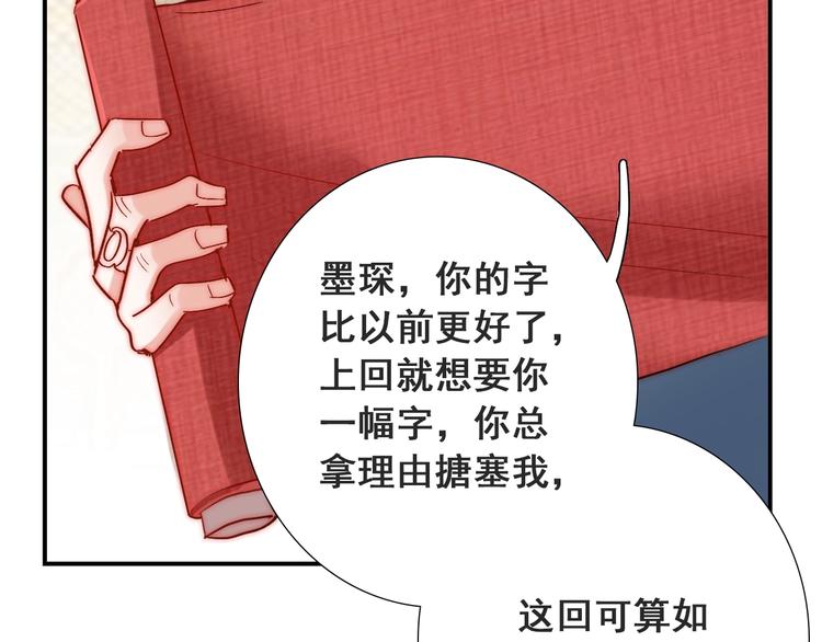 第20话 情敌出现？(1/3)-第20话