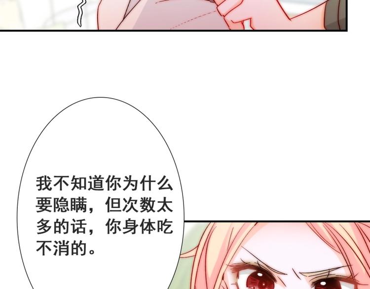 第20话 情敌出现？(1/3)-第20话