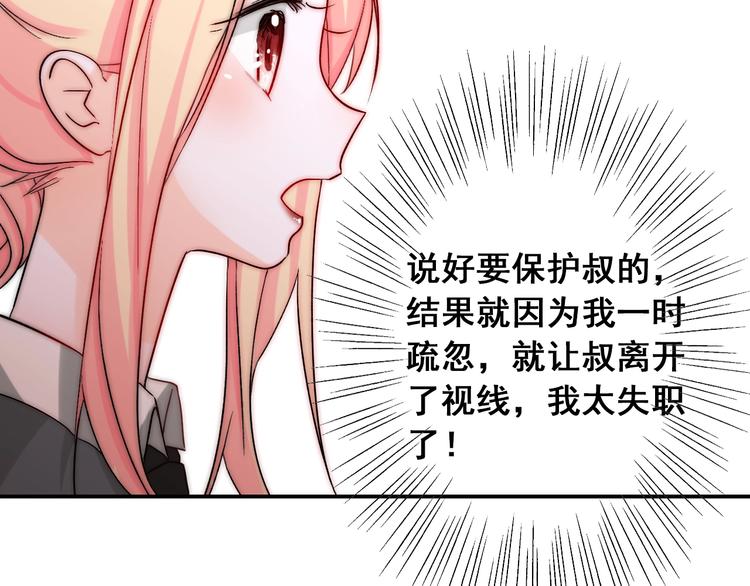 第22话  可可被泼红酒？(1/3)-第22话