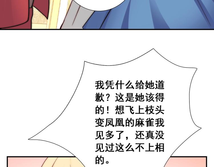 第22话  可可被泼红酒？(1/3)-第22话