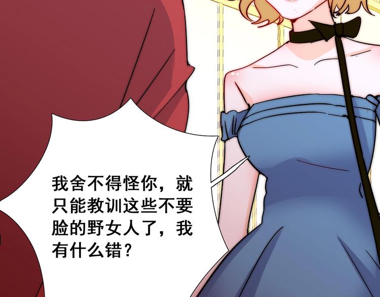 第22话  可可被泼红酒？(1/3)-第22话
