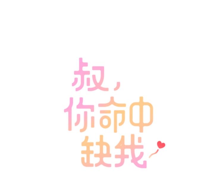 第24话  她是我的人(1/3)-第24话