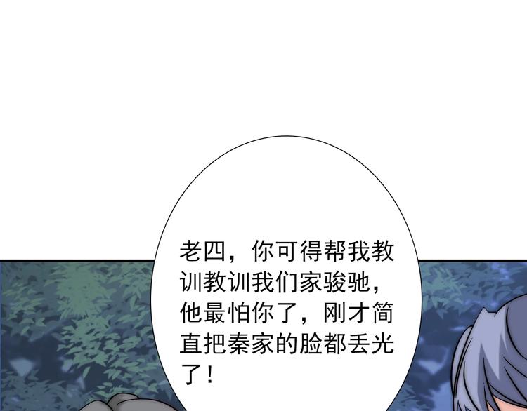 第24话  她是我的人(1/3)-第24话