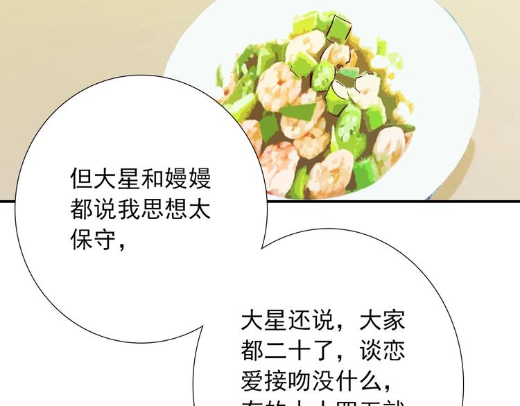 第28话  不准谈恋爱？(1/3)-第28话