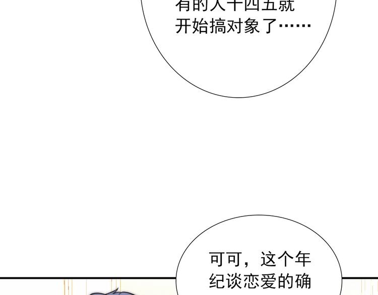 第28话  不准谈恋爱？(1/3)-第28话