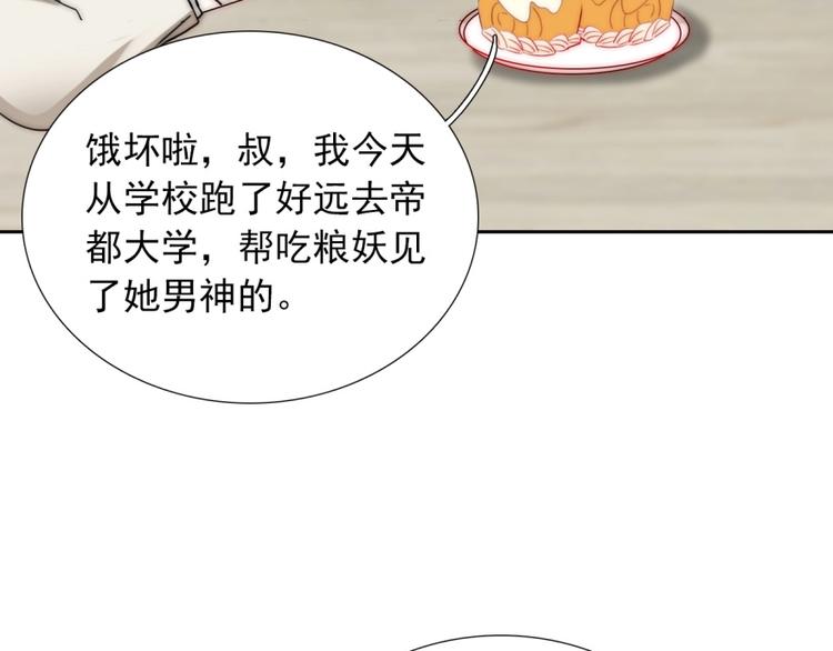 第32话  我说话算数(1/3)-第32话