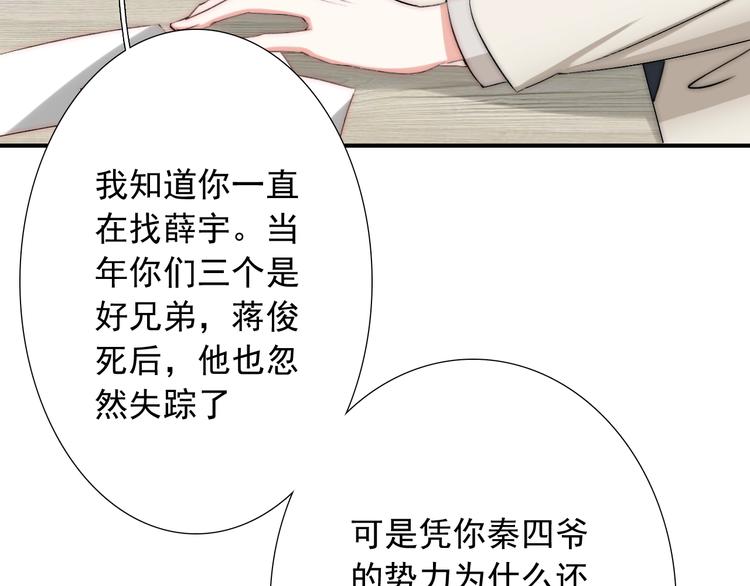 第32话  我说话算数(1/3)-第32话