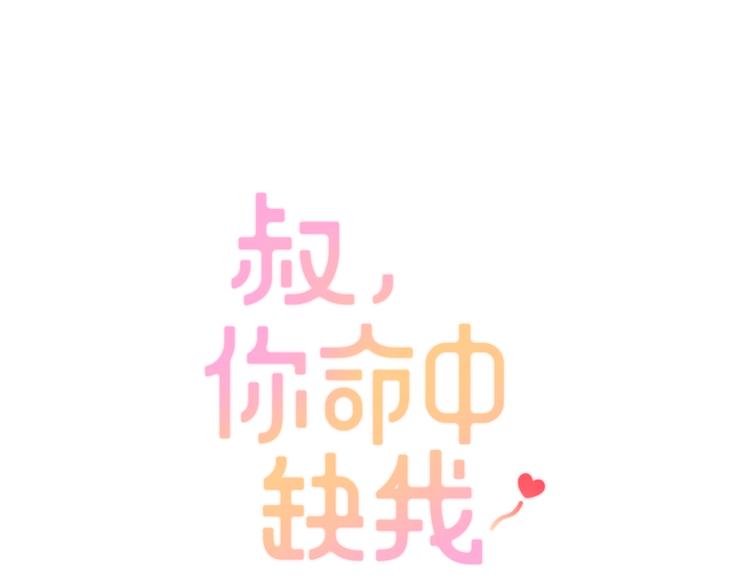 第34话  自责(1/3)-第34话