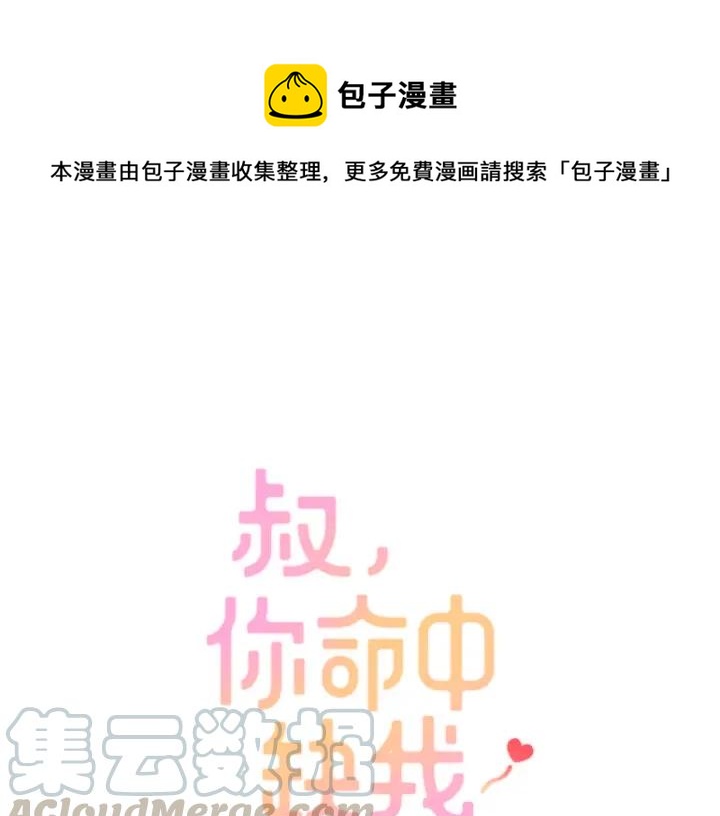 第36话 谁让你动我的东西(1/3)-第36话
