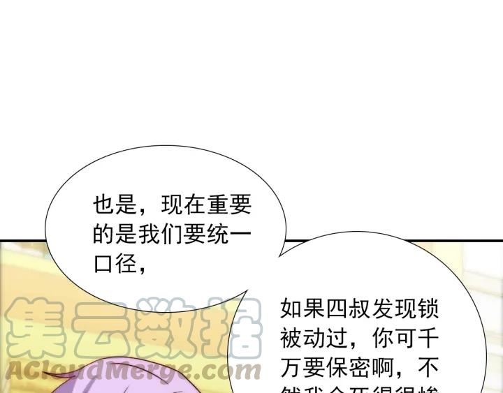 第36话 谁让你动我的东西(1/3)-第36话